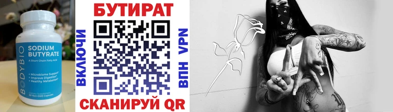 площадка наркотические препараты  Ардон  БУТИРАТ бутандиол 