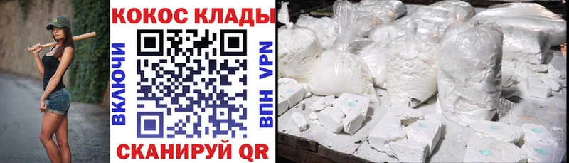 COCAIN Колумбийский  где купить наркотик  Ардон 