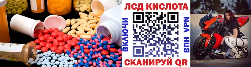 Лсд 25 экстази кислота  Ардон 