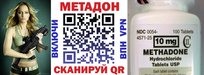 МЕТАДОН мёд дарнет шоп Ардон