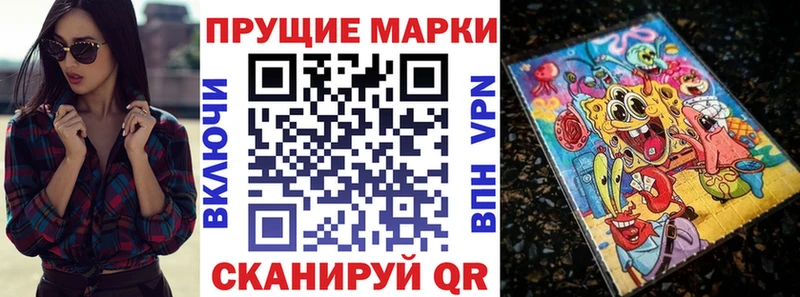 Марки 25I-NBOMe 1,8мг  Ардон 
